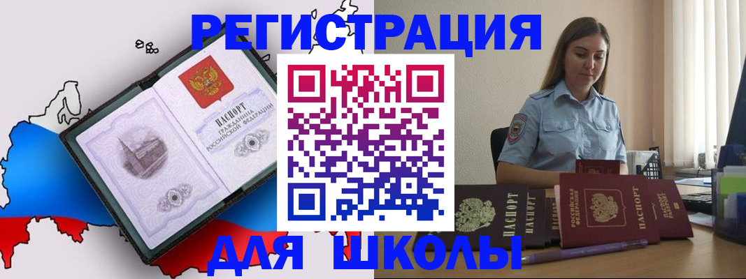 временная регистрация в Сергаче