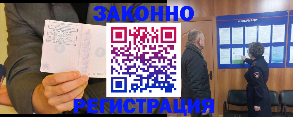 временная прописка в Сергаче