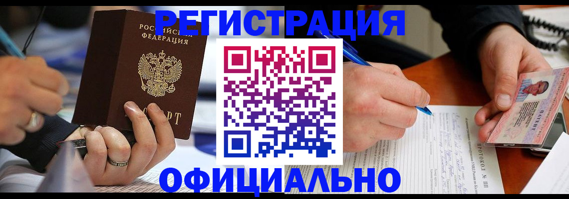 прописка в Сергаче